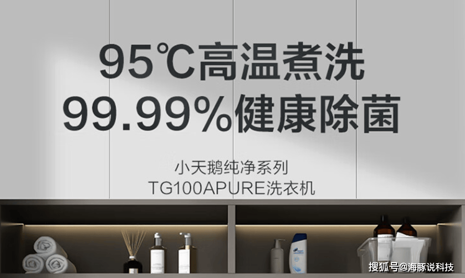 除菌螨小天鹅10公斤洗衣机只卖1444元！龙8long8国际唯一网站享国补一级能效(图8)